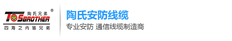 rvv护套线,智能通讯线缆,耐火阻燃电线电缆,家用pvc电线电缆,透明发烧音响线-深圳市陶氏工业电线电缆有限公司
